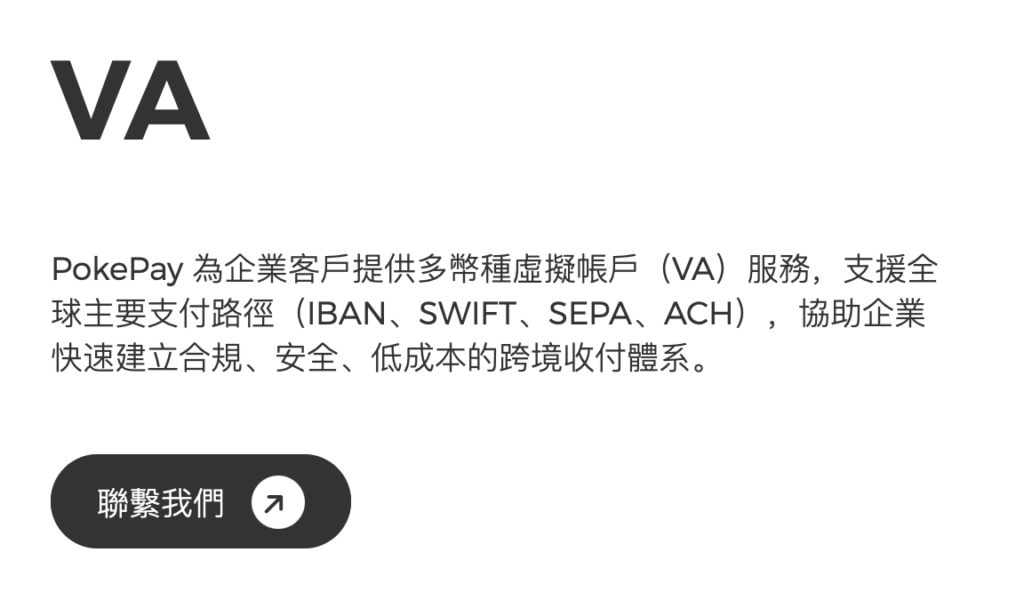 pokepay international bank