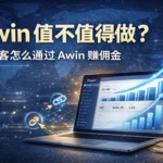 Awin affiliate program