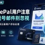 SafePal 税务信息更新