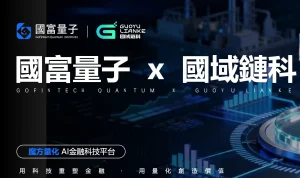 国富量子 国域链科